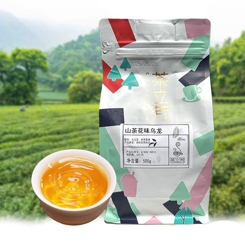 山茶花乌龙茶茶立芳500g专用原料