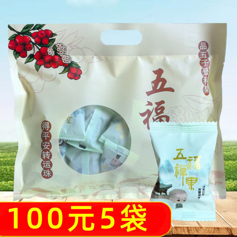 五眼禅果五福果南酸枣果粒五眼茶果黄山江西特产蜜饯果干零食,零食/坚果/特产,枣类制品,淘宝优惠券,粉丝福利购,淘宝优惠卷
