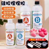 捏捏乐手工diy材料包食品级硅胶做捏捏 AB胶水自制捏捏解压玩具