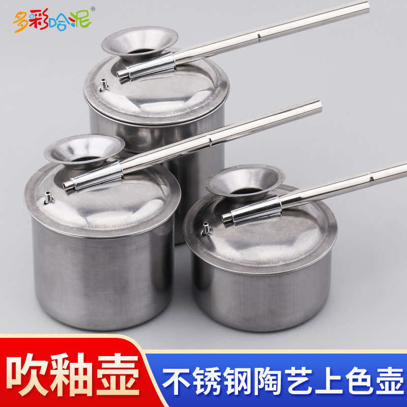 不锈钢吹釉壶陶艺陶泥陶瓷绘画喷壶油壶喷笔喷泵喷釉壶陶艺上色壶