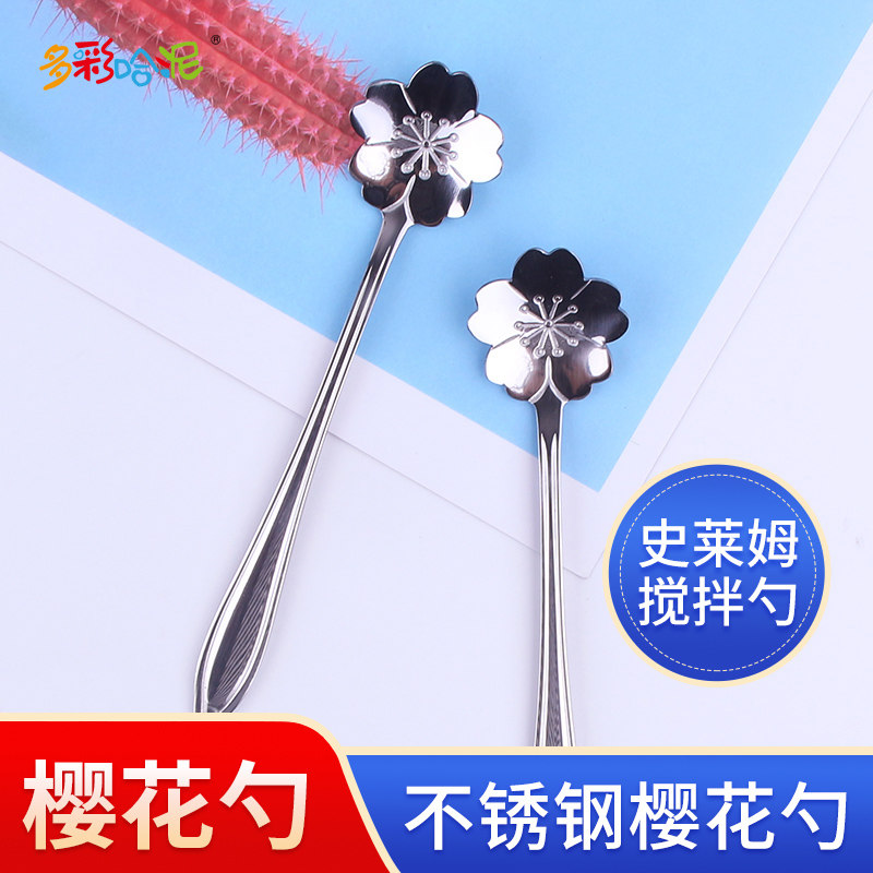 创意网红樱花勺不锈钢勺子咖啡水晶滴胶搅拌孟小琦同款史莱姆diy,模玩/动漫/周边/娃圈三坑/桌游,模型制作工具/辅料耗材,淘宝优惠券,粉丝福利购,淘宝优惠卷