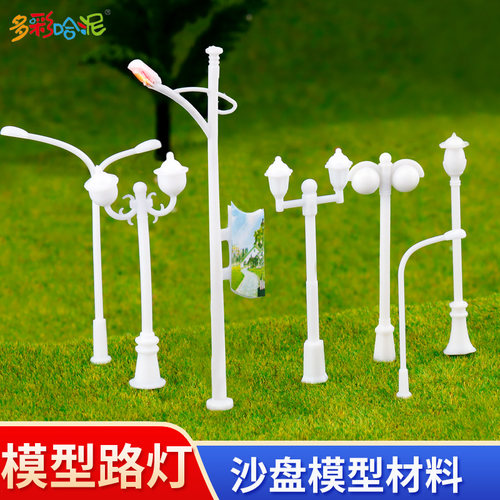 沙盘建筑模型公园路灯庭院灯
