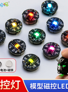 高达磁控灯MG能天使卡沙夜莺元祖头灯模型改造diy石塑粘土氛围灯