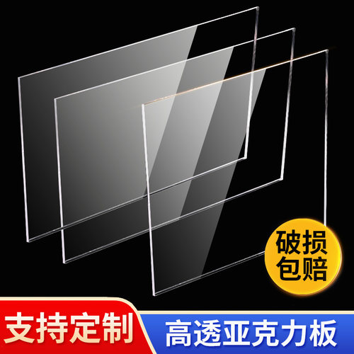 透明亚克力板硬塑料沙盘激光