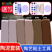 陶泥儿童陶艺粘土手工制作瓷泥高岭土高白泥紫砂泥学生教学用陶泥