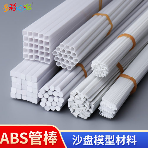 DIY管棒abs拼接改造建筑模型材料