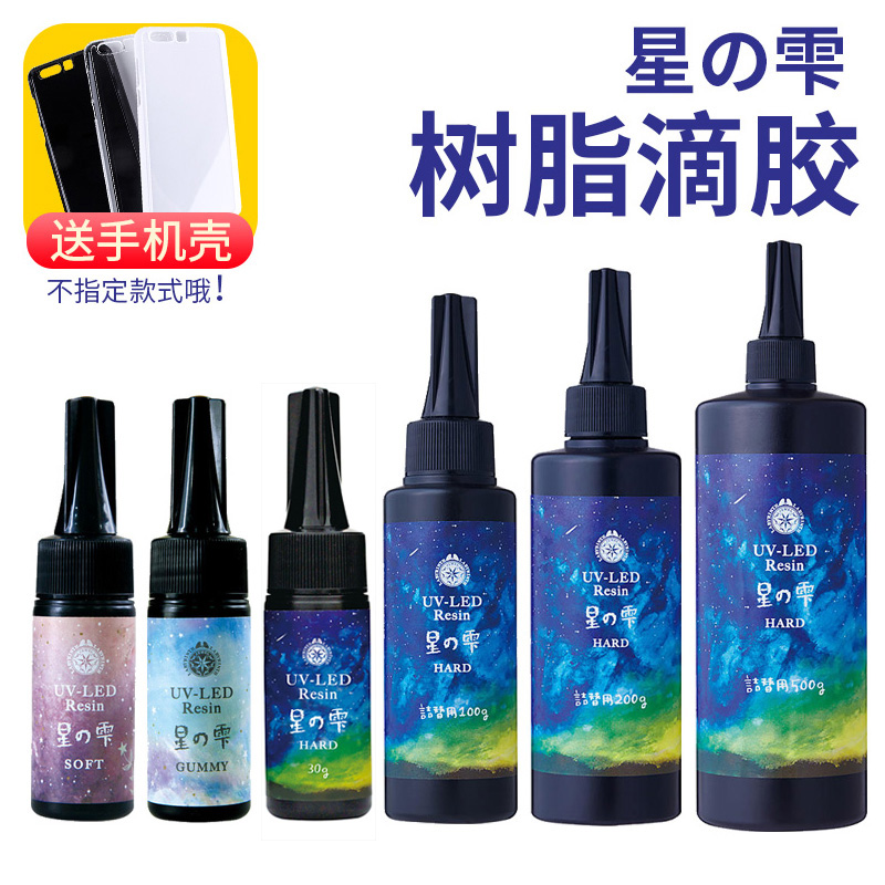 帕蒂格星の雫滴胶diy树脂胶