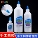 速干白乳胶手工diy胶水粘合剂学生文具胶水模型纸板木头胶40ML