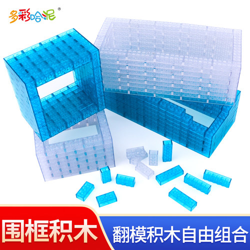 积木树脂水围自由组合硅胶模具