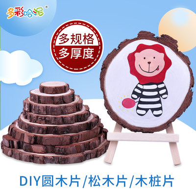 圆木片diy材料手工绘幼儿园木板