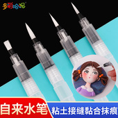 超轻粘土多用途自来水笔储水笔软陶石塑黏土接缝光滑抹去痕黏合笔