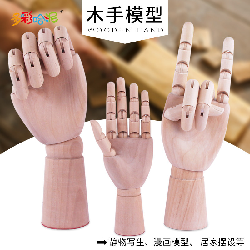 雕塑美术绘画动漫木头手素描模特关节手木手模型手模静态模型摆饰
