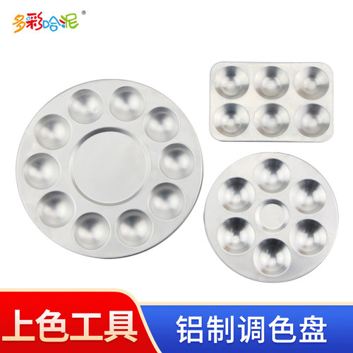 铝制调色盘碟皿超轻粘土软陶