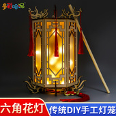 春节diy宫灯手提灯笼儿童手工元 宵中秋六角灯笼制作材料作业花灯