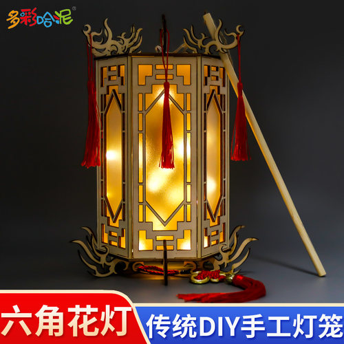 春节diy宫灯手提灯笼儿童手工元宵中秋六角灯笼制作材料作业花灯