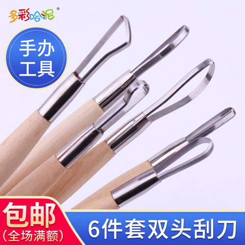 手办多款双头精雕刮片泥塑工具