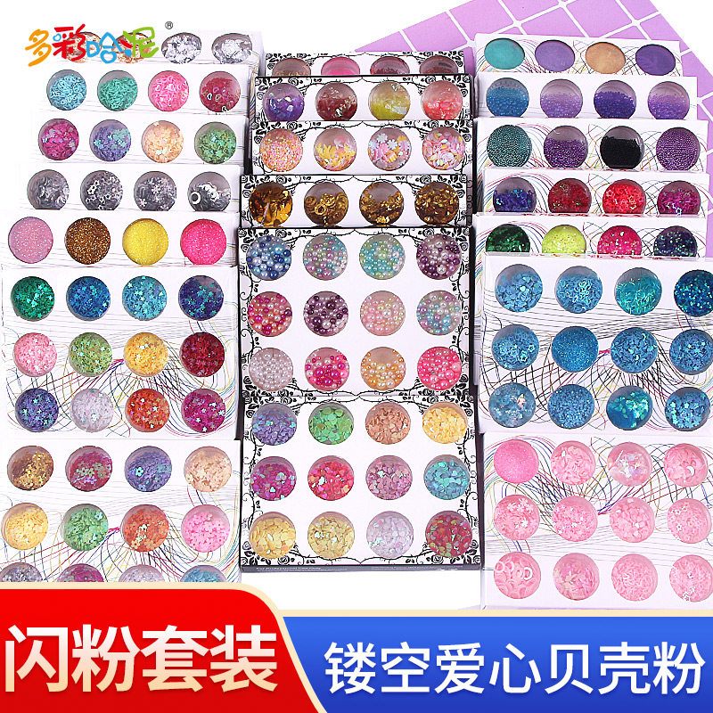 diy滴胶闪粉亮片贴片24款闪粉套装镂空爱心贝壳粉闪片金银箔,模玩/动漫/周边/娃圈三坑/桌游,模型制作工具/辅料耗材,淘宝优惠券,粉丝福利购,淘宝优惠卷