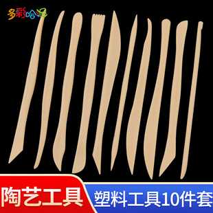 雕塑10件套精雕油泥泥塑刀学生陶泥教学陶艺泥塑工具手办超轻粘土