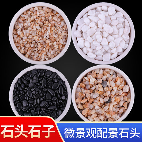 白色微景观建筑模型材料