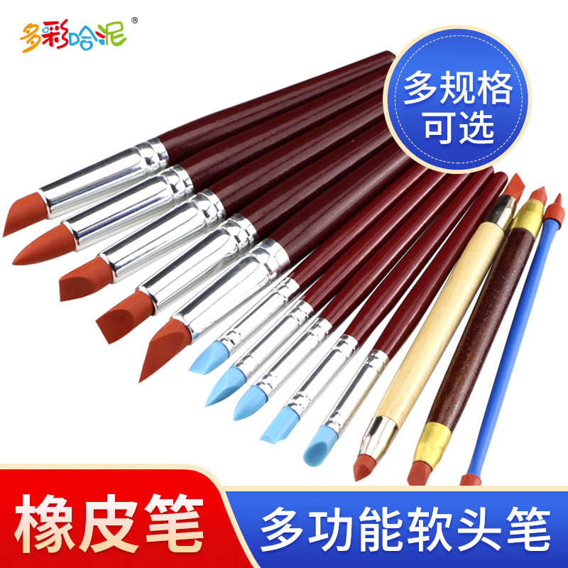 橡胶笔橡皮笔软陶泥塑粘土