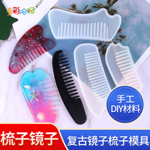 水晶滴胶UV树脂胶魔镜硅胶模具手工制作星星贝壳复古镜子梳子模具 - 封面
