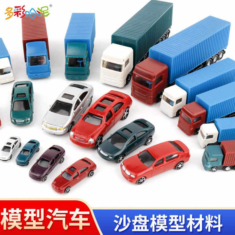 DIY沙盘建筑模型材料彩色小汽车