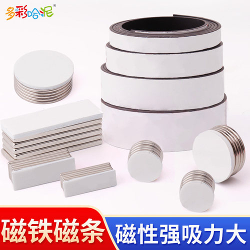 3M背胶强力磁条条形磁铁贴片纱窗橡胶软磁条长条磁性条吸铁石教学