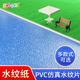 pvc水纹模型建筑湖水水波纸 波纹仿真水面水纹片 景观模型流水面