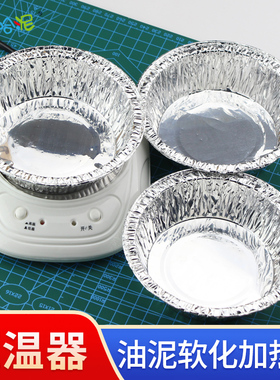 油泥软化 石粉粘土烘干 迷你加热器 手办精雕油泥加热软化恒温器