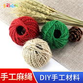麻绳手工模型diy照片墙黄麻线麻绳DIY绳子编织吊牌装 饰捆绑绳子