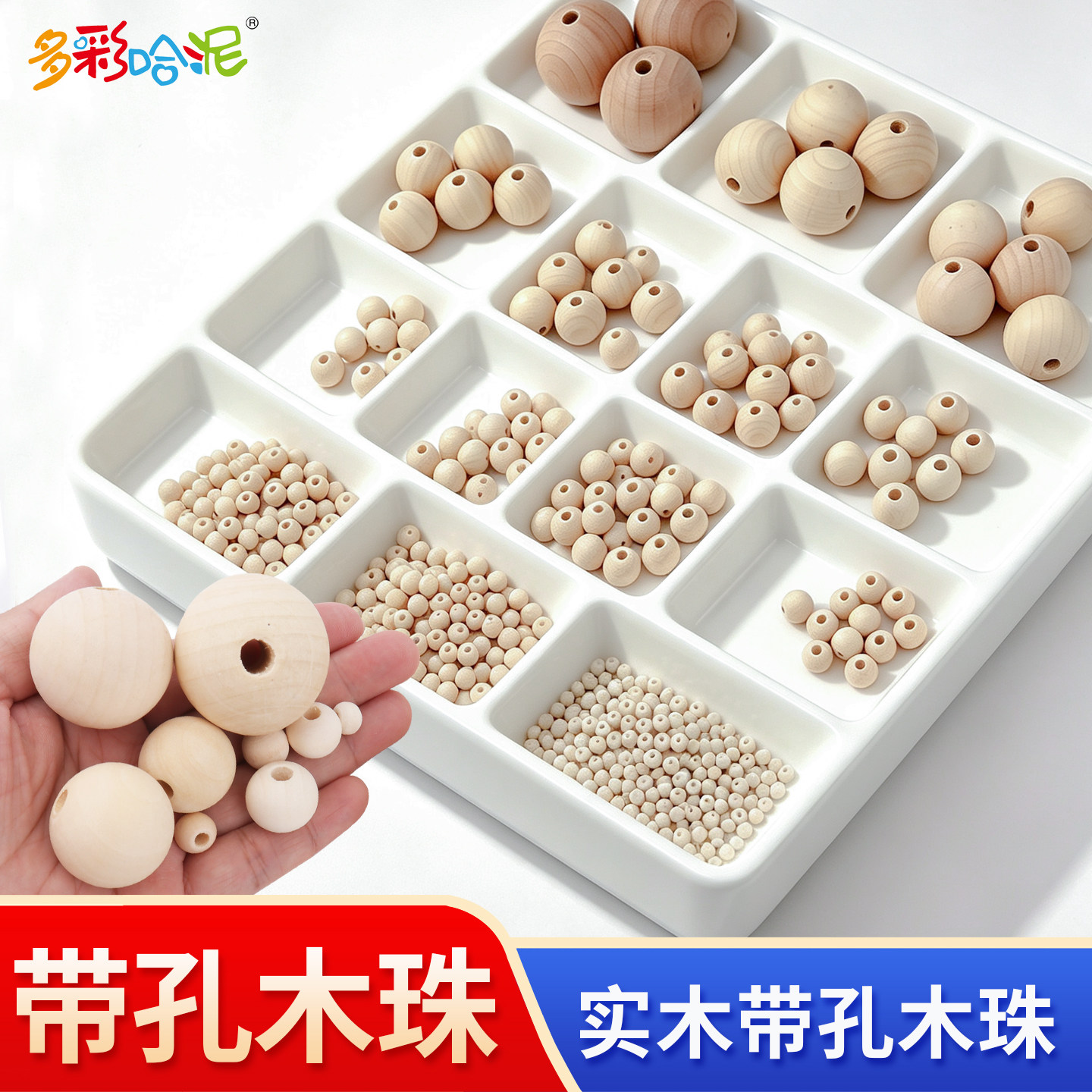 实木带孔圆珠木球DIY文玩配件图片