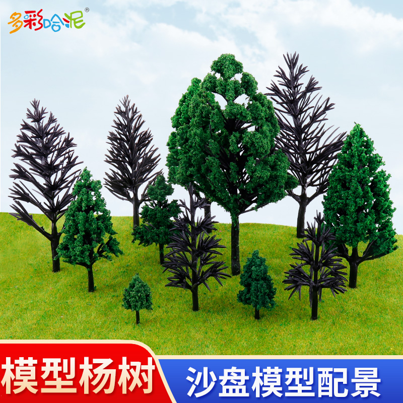 DIY手沙盘 模型材料 场景制作 材料 模型塑胶 成品树 树干 杨树