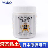 液态树脂粘土可做仿酱汁 PASTE 日本进口PADICO帕蒂格 MODENA