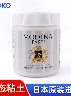 日本进口PADICO帕蒂格 MODENA PASTE 液态树脂粘土可做仿酱汁