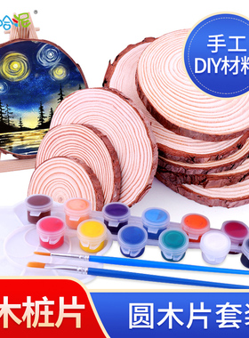 原木片年轮diy木头片装饰背景墙手绘画实木材料手工小圆木片套装