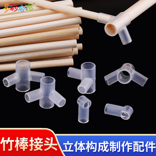 diy圆木棒拼装立体构成模型材料