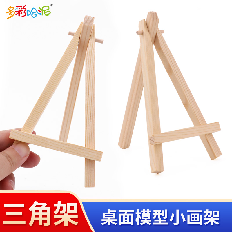 木制迷你实木儿童桌上画架