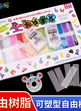 日本自由树脂手工diy挂件套装oyumaru条形透明树脂儿童无毒水晶土