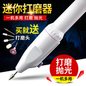 迷你打磨器手办模型抛光diy高达工具多功能便携式 塑料件电动打磨