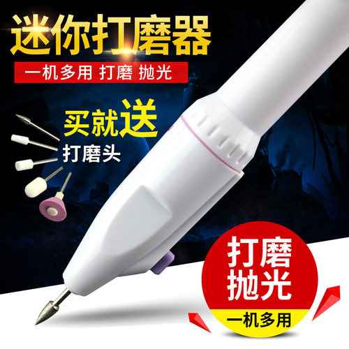 迷你打磨器手办模型抛光diy