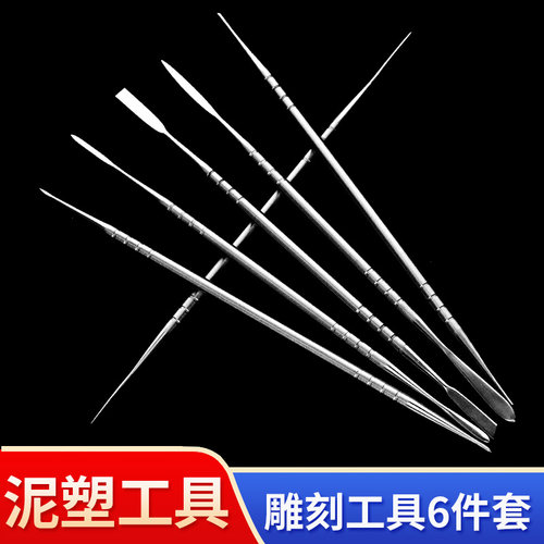 手办精钢刻刀美国油泥雕塑工具