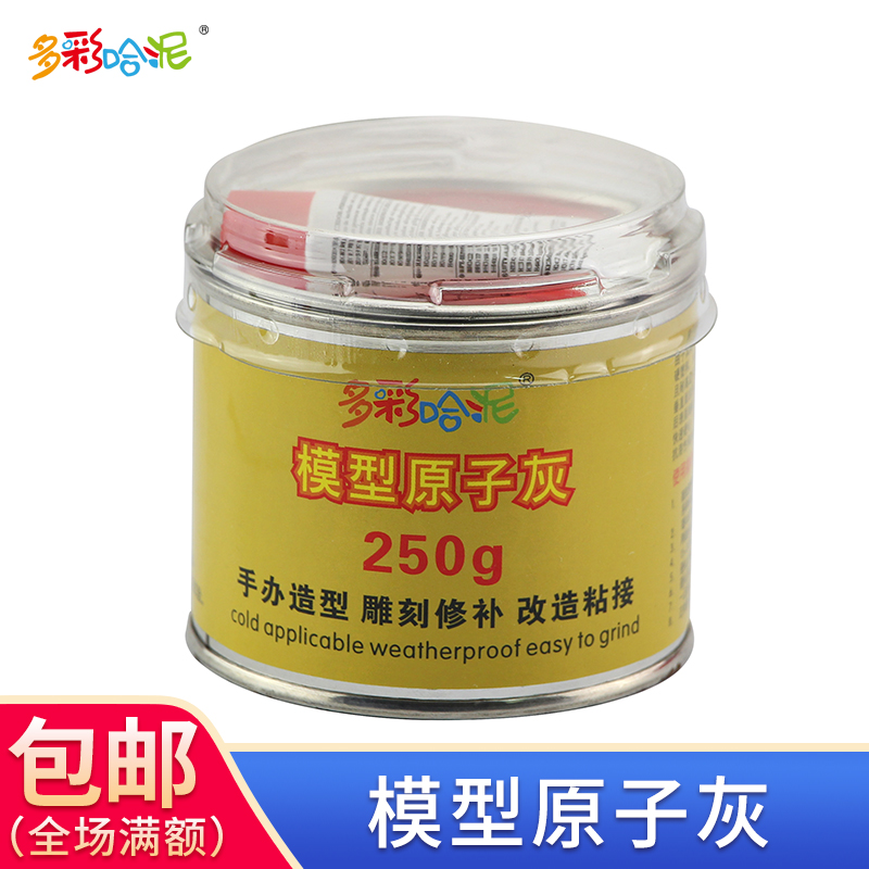 原子灰修补剂模型腻子裂痕填补