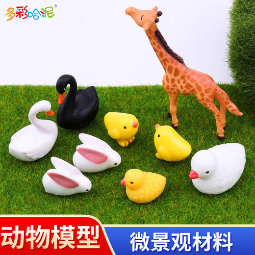 DIY手工沙盘模型微景观黑白动物