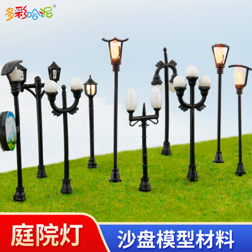 庭院灯发光建筑模型材料
