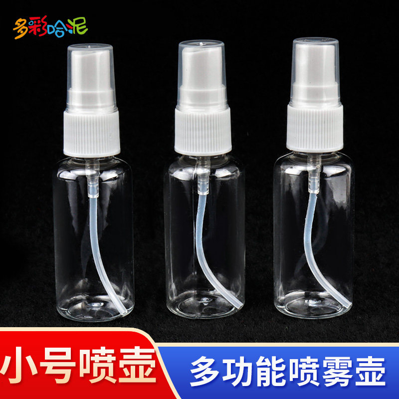 石塑粘土补水壶陶艺拉坯便携园艺陶泥喷水壶30ml 小号喷雾器喷壶