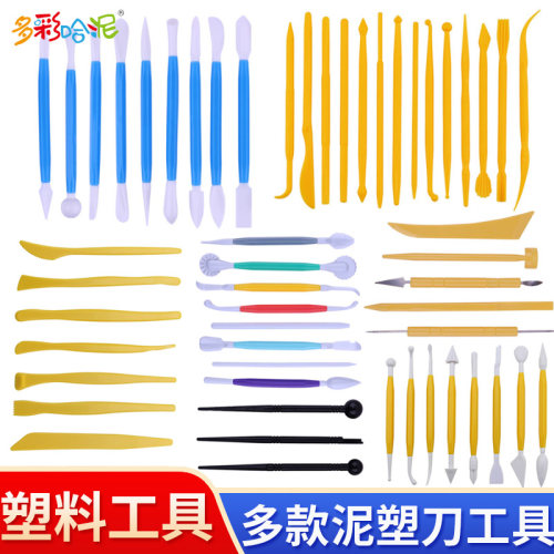 雕塑刀塑料工具超轻8土塑泥软陶