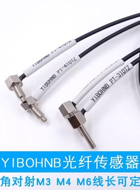 PT-420TZ光纤传感器对射直角PT-420TZ PRS-310TZ一米线两米线特价