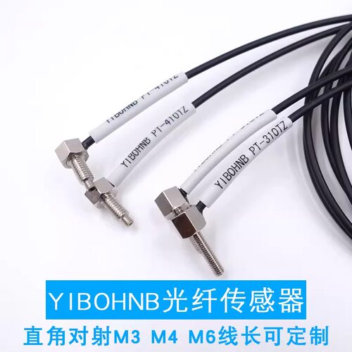 PRC-310TZ光纤传感器PRS-420TZ