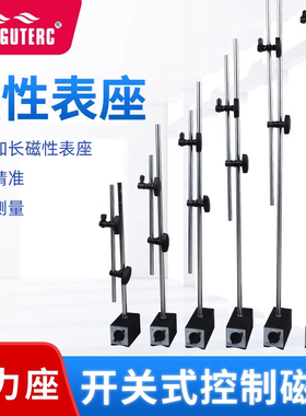 磁性表座 非标加长加高双杆 万向杠杆表坐千分百分表支架磁性表座