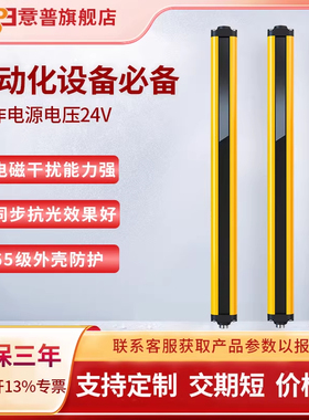 ESPE意普JQX1820安全光栅光幕传感器光电红外ELG1240对射保护2020